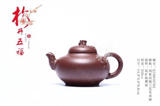 《梅開五?！? title=